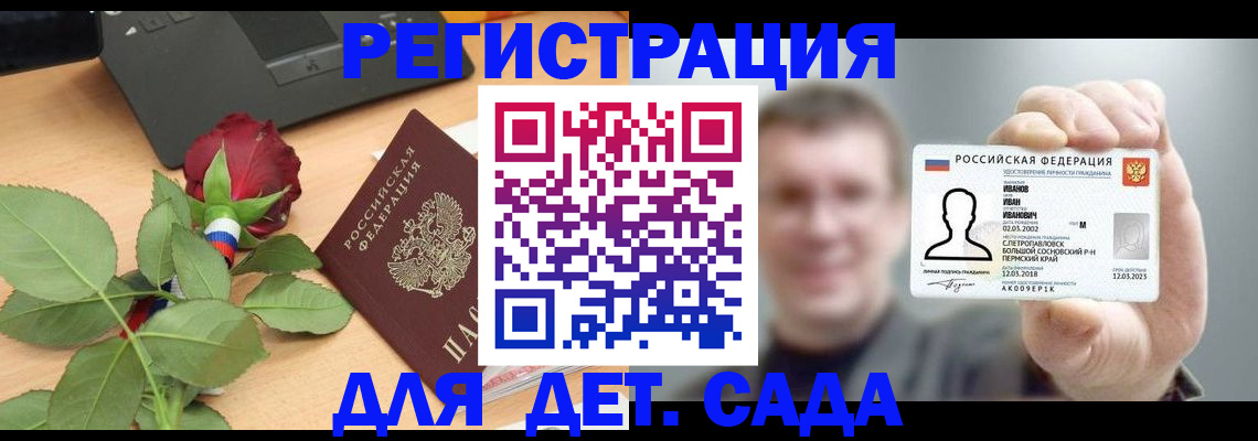 временная регистрация госуслуги в Почепе