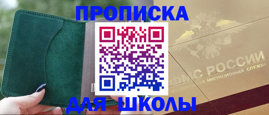 прописка для кредита в Почепе