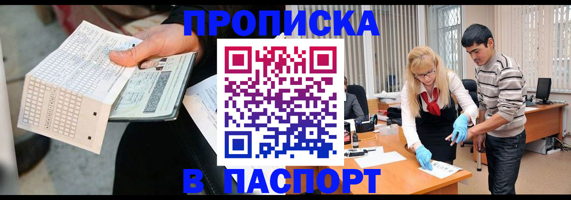 прописка для школы в Почепе
