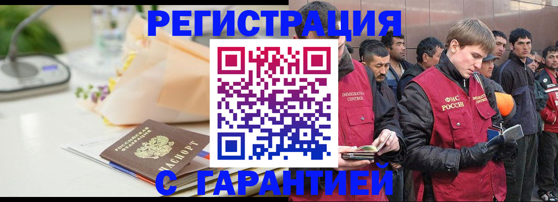 временная регистрация поиск в Почепе